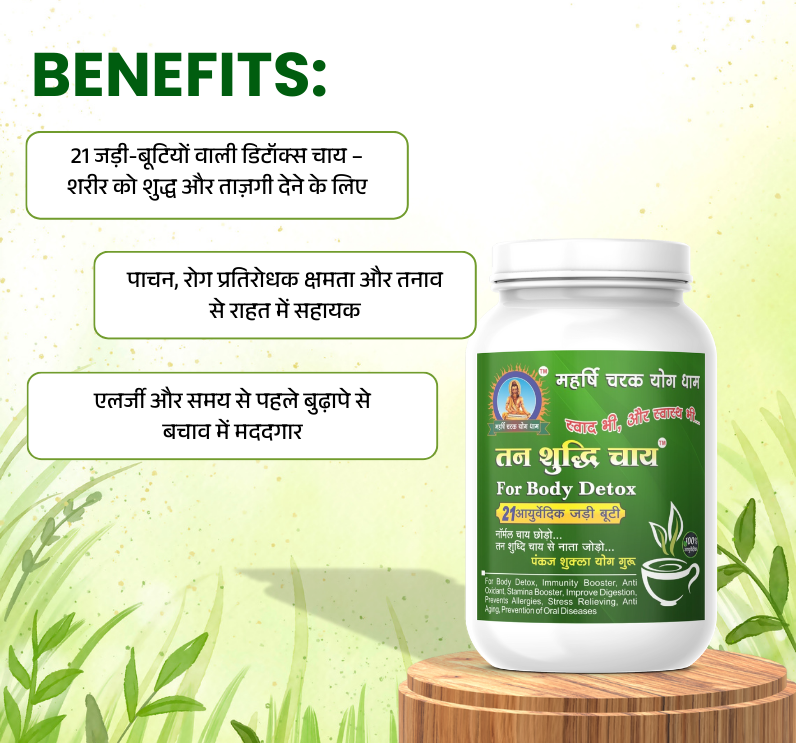 Tan Shuddhi Chai - Image 5