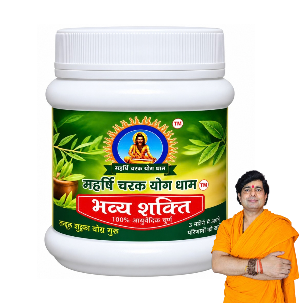 Bhavya Shakti Churna