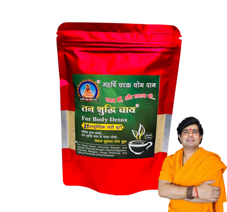 Tan Shuddhi Chai