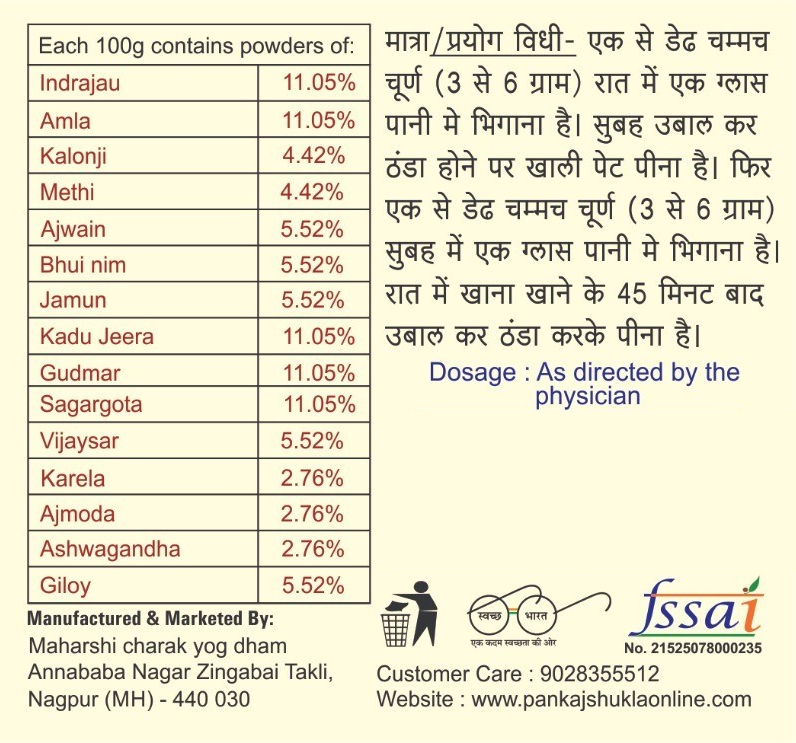 Dia Rakshak Churn - Image 2