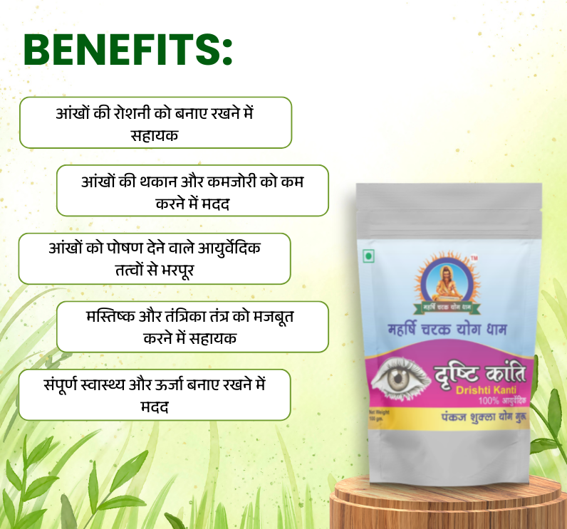 Drishti Kanti Churna – Ayurvedic Herbal Churna for Eye Health & Vision Support - Image 5