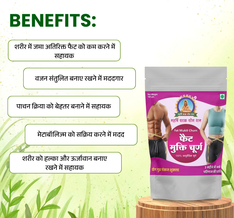 Fat Mukti Churn – Ayurvedic Weight Loss & Fat Control Herbal Powder - Image 4