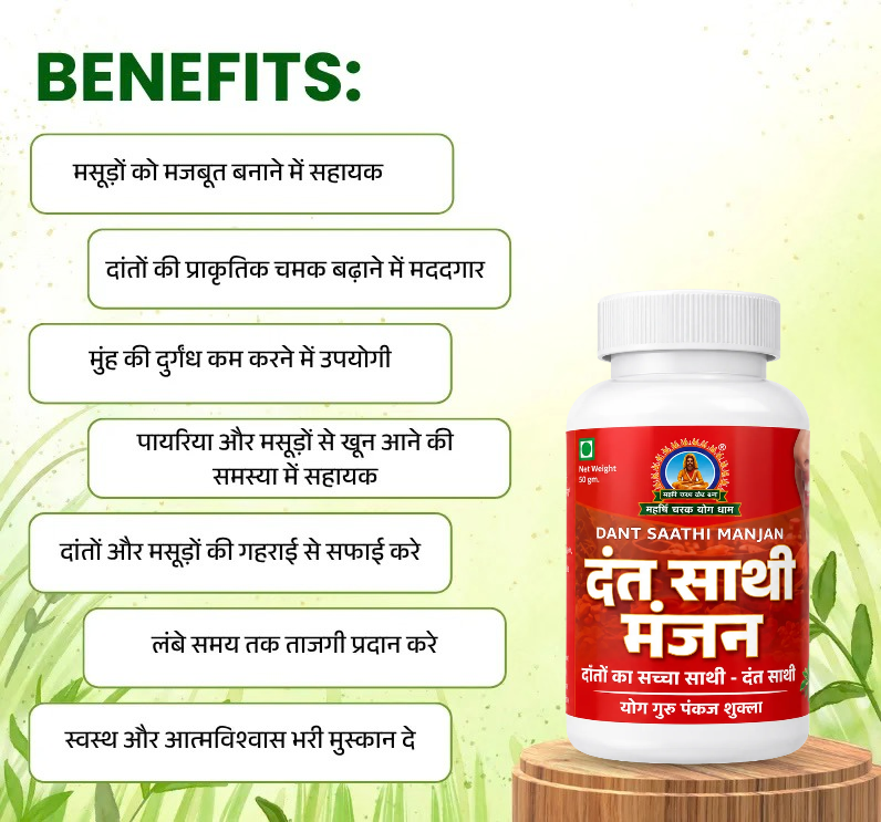 Dant Saathi Ayurvedic Herbal Tooth Powder - Image 4